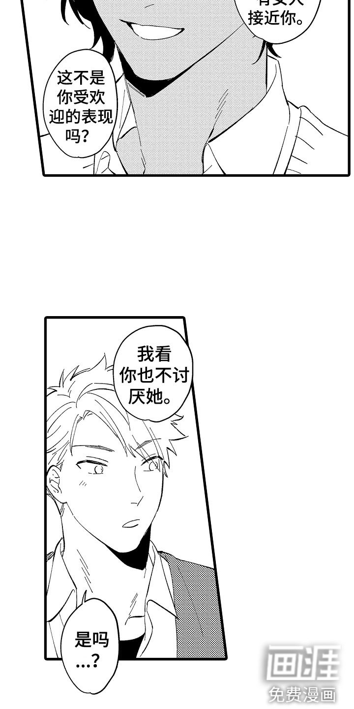 第10章：她在等你
