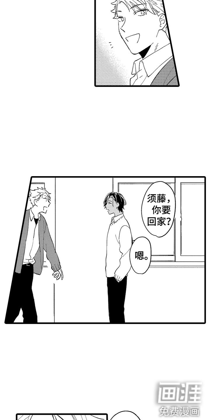 第10章：她在等你