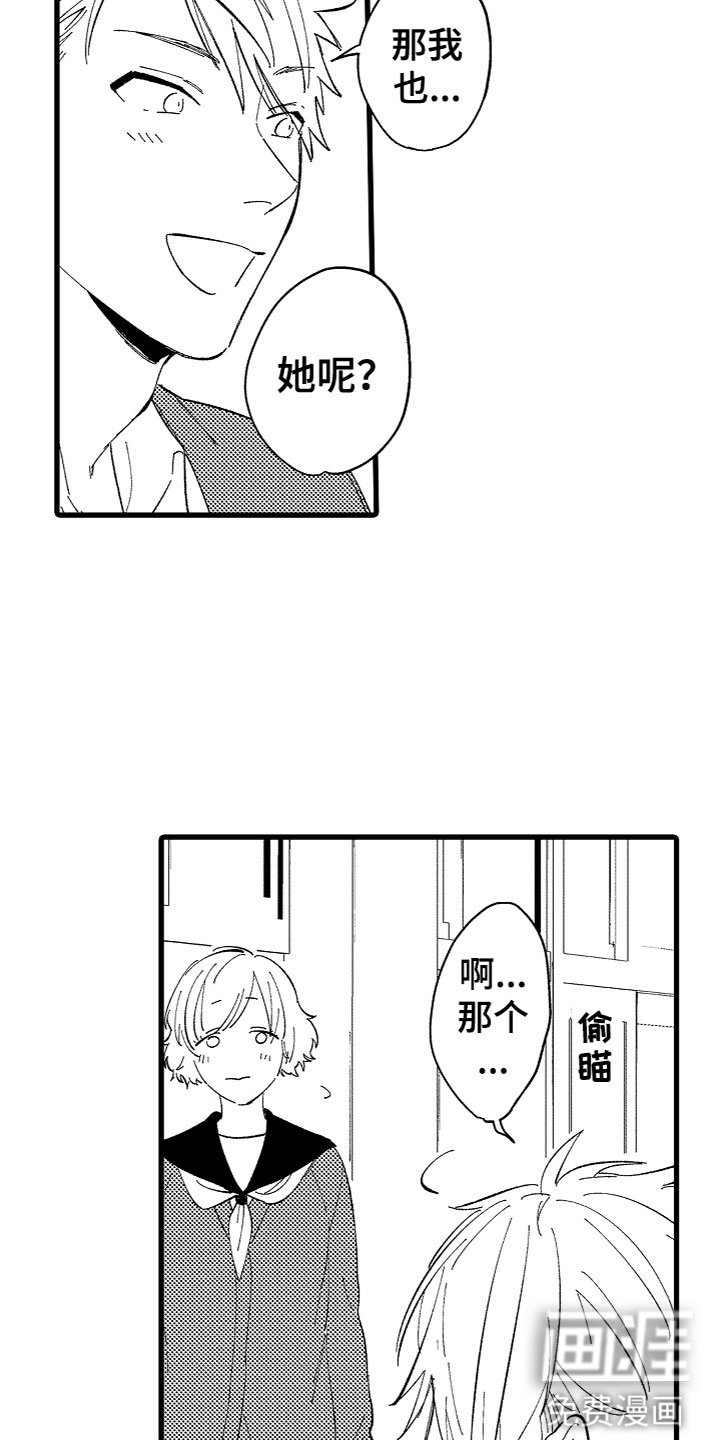 第10章：她在等你