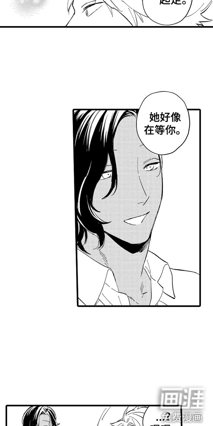 第10章：她在等你