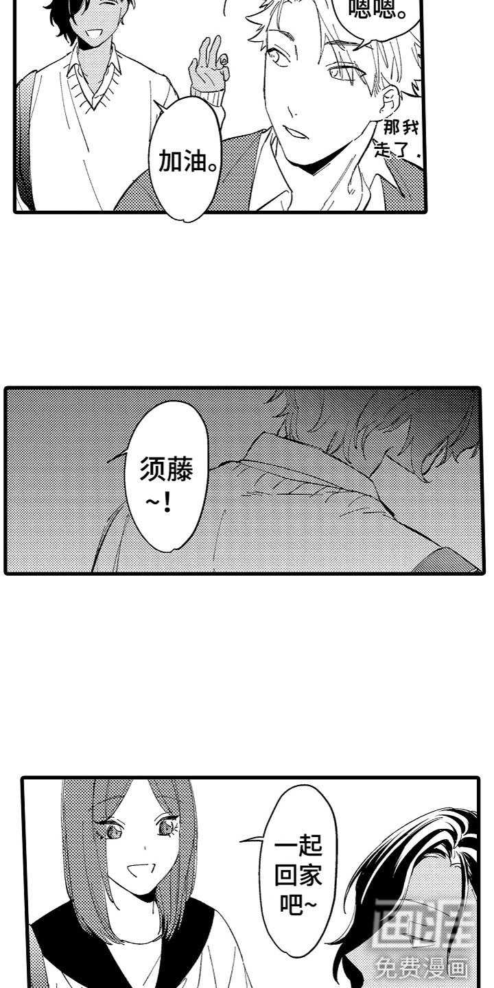 第10章：她在等你