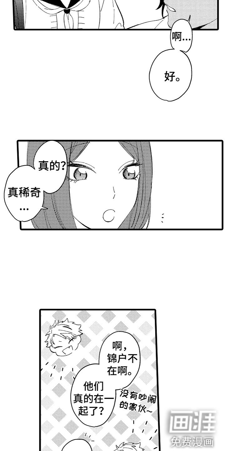 第10章：她在等你