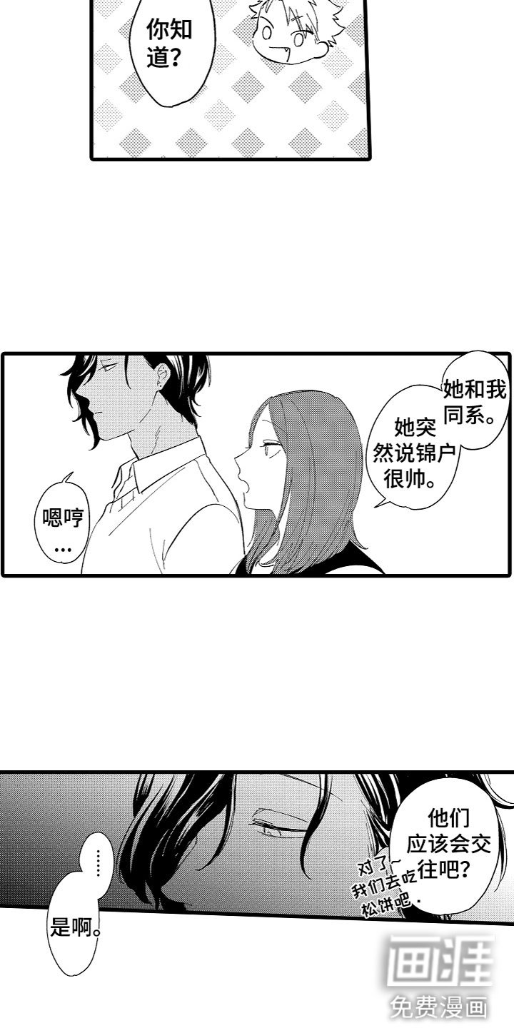 第10章：她在等你