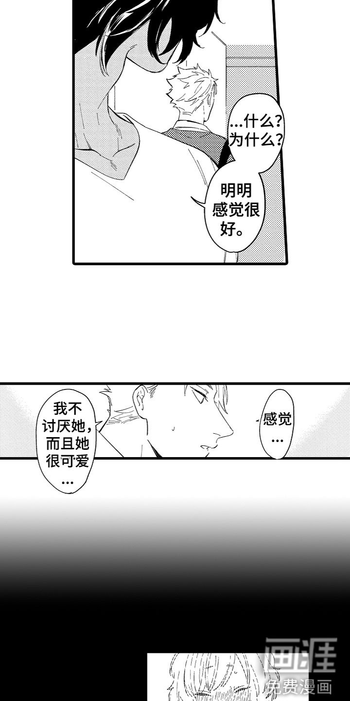 第11章：和你
