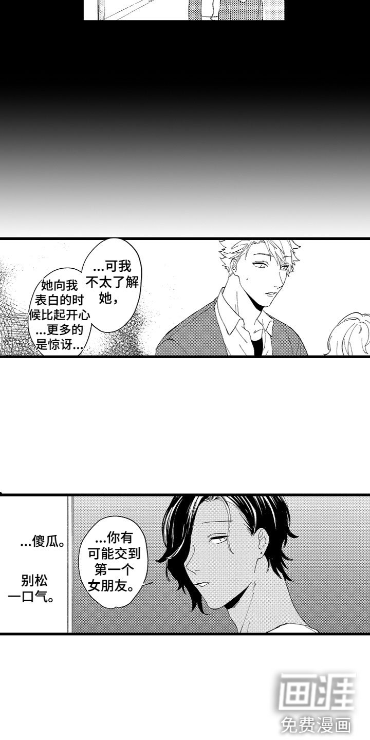 第11章：和你
