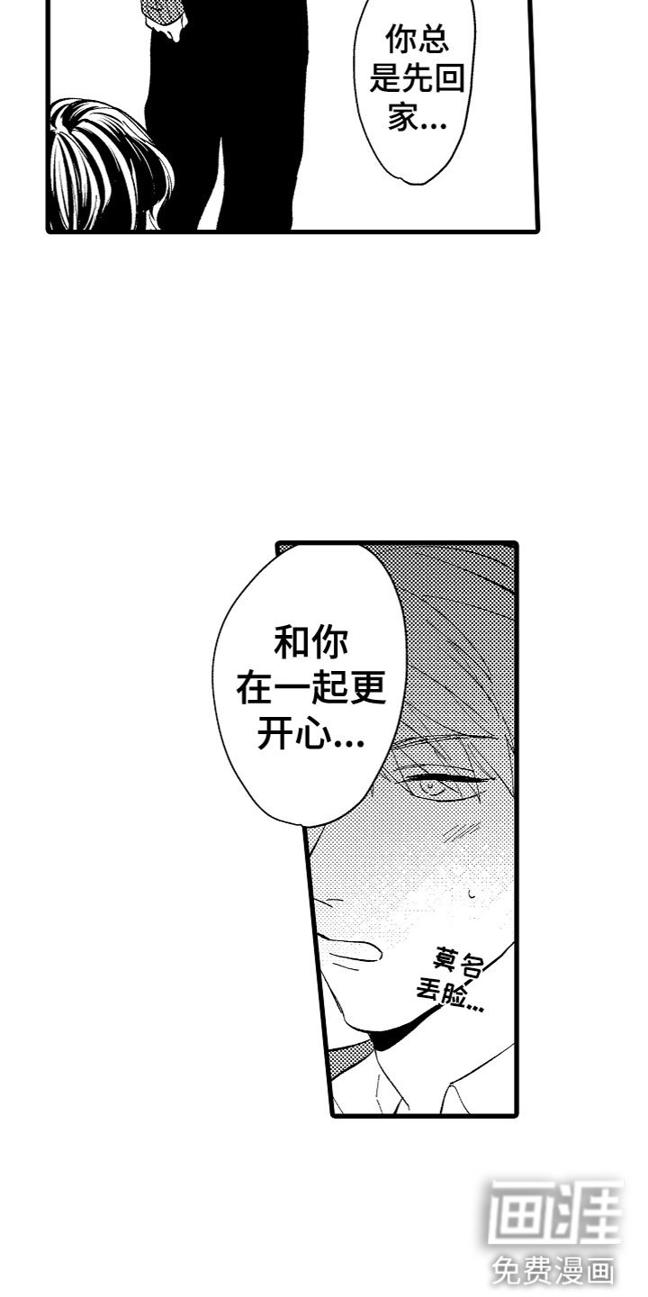 第11章：和你