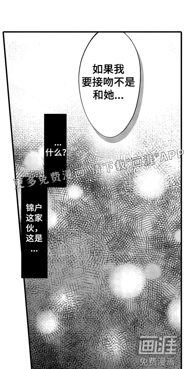 第12章：我选你