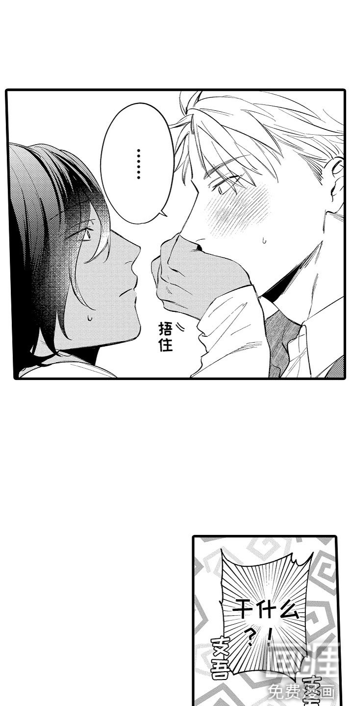 第12章：我选你