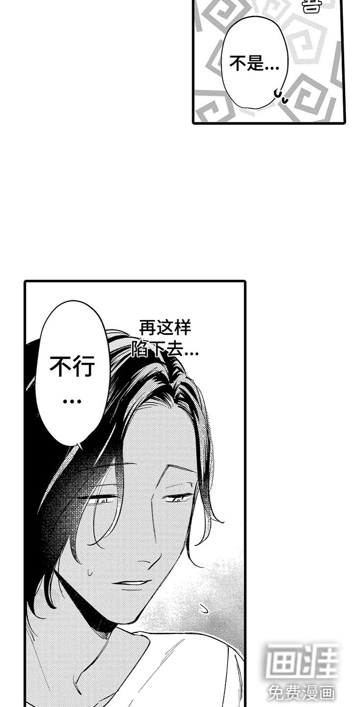 第12章：我选你