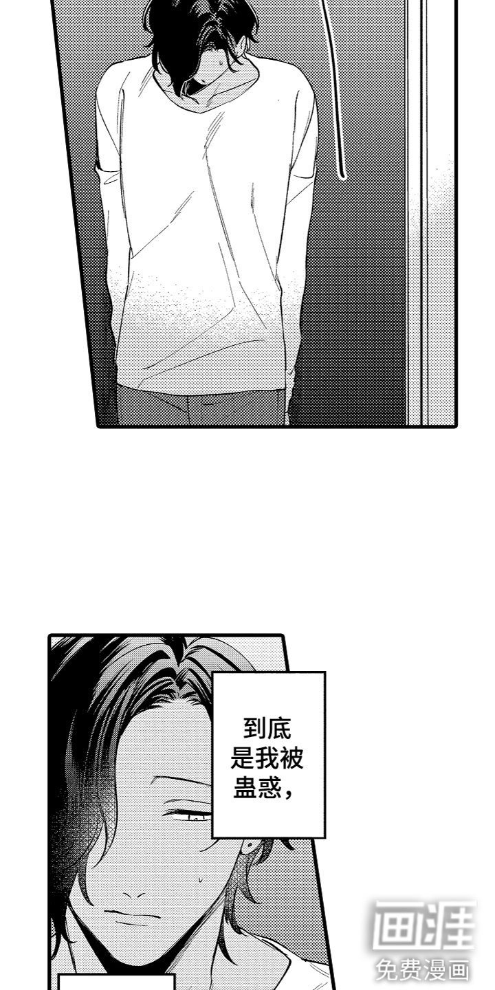 第12章：我选你