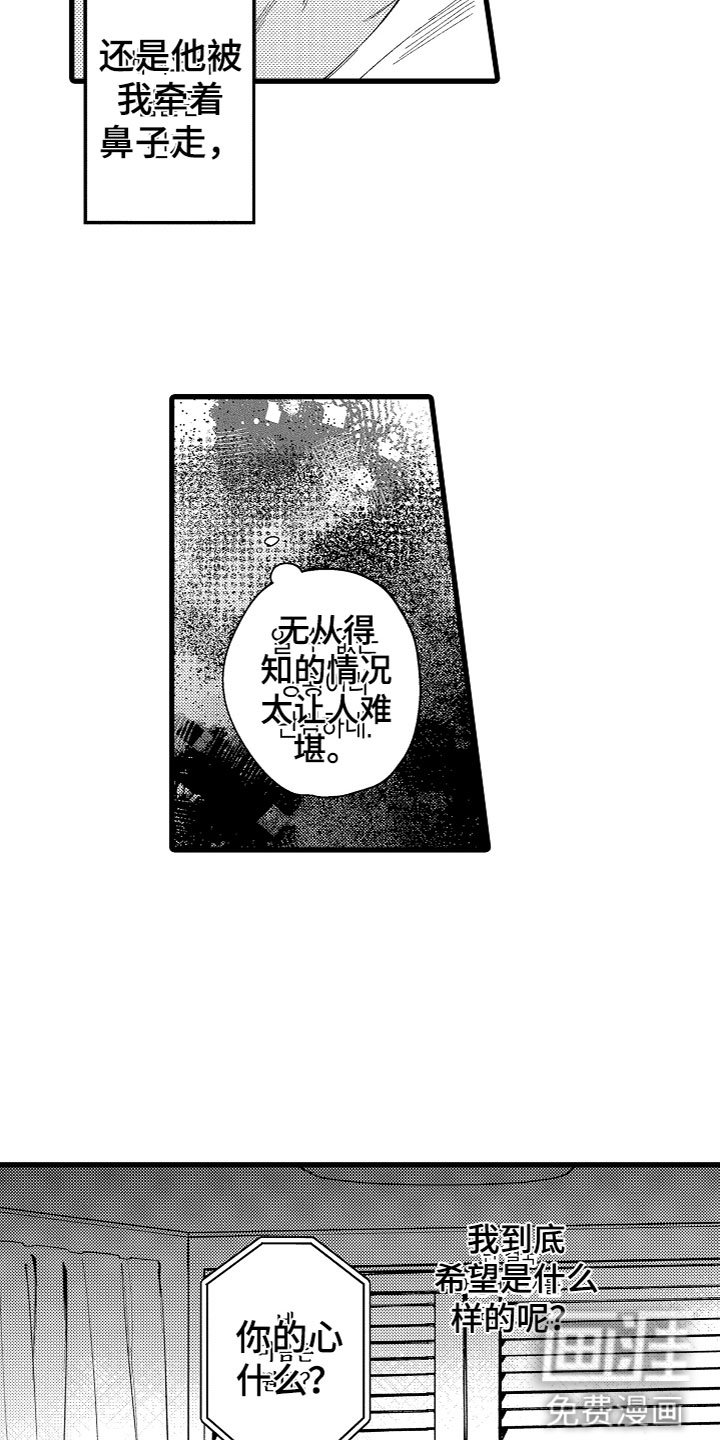 第12章：我选你