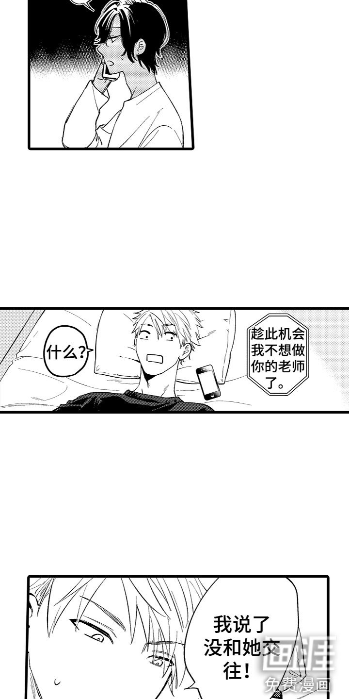第12章：我选你