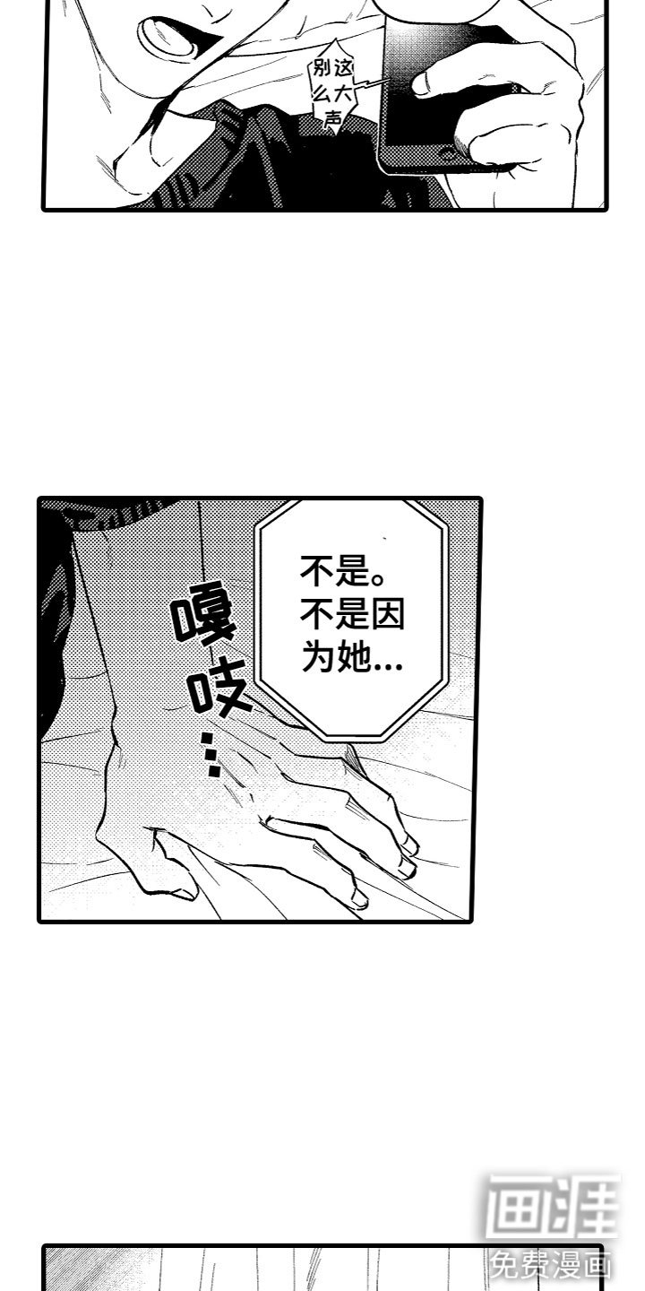 第12章：我选你