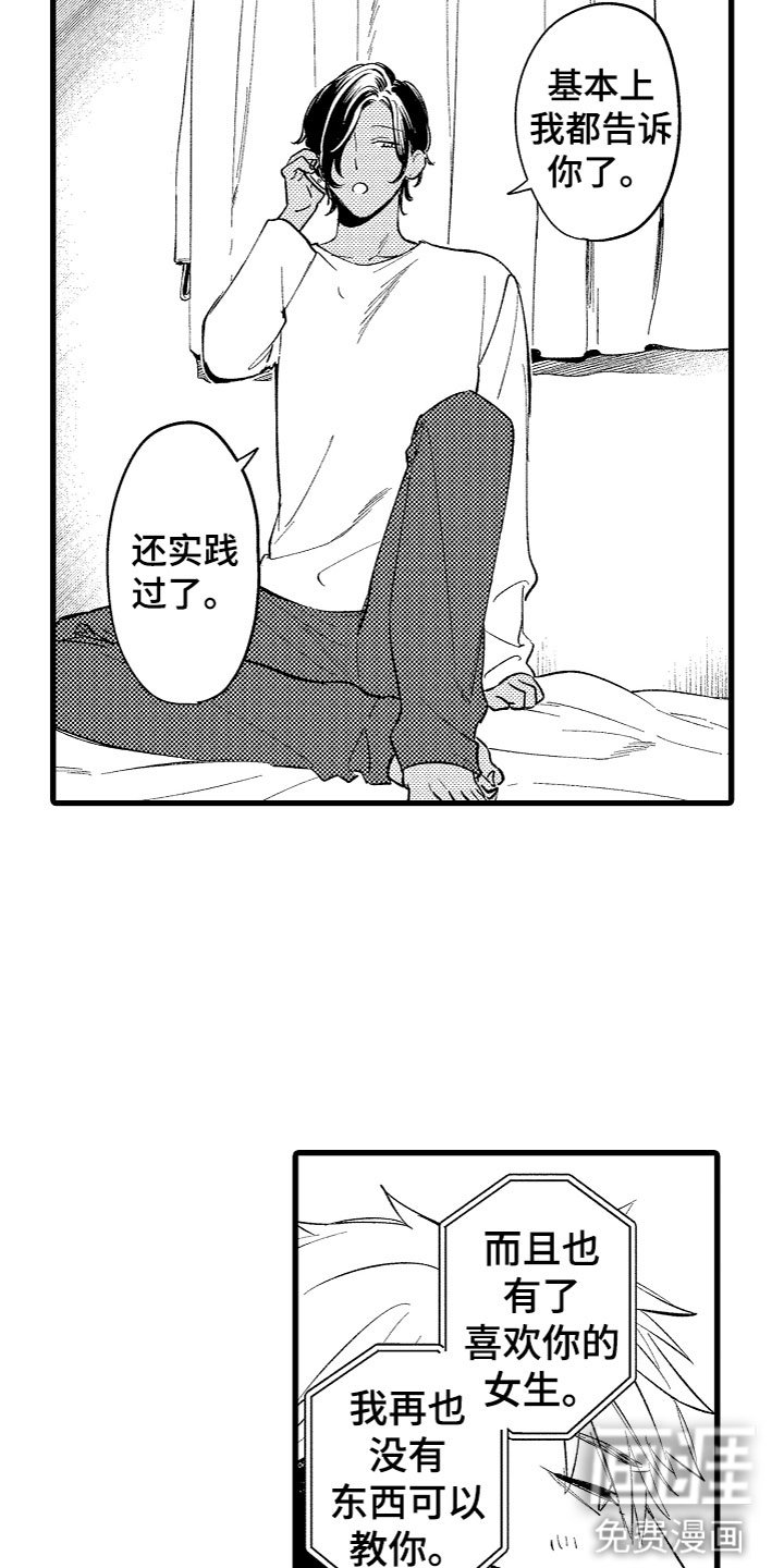 第12章：我选你