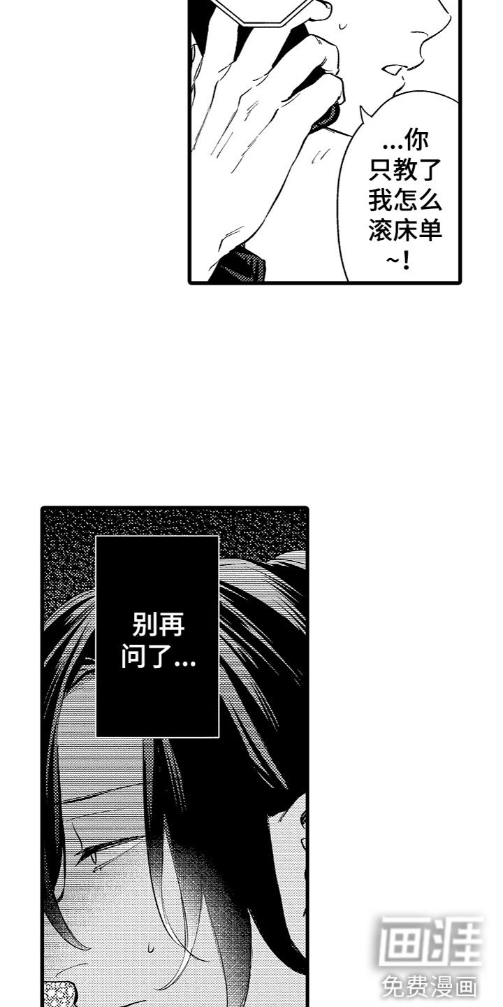第12章：我选你