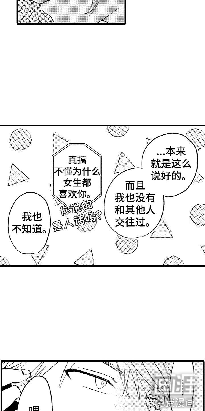 第12章：我选你
