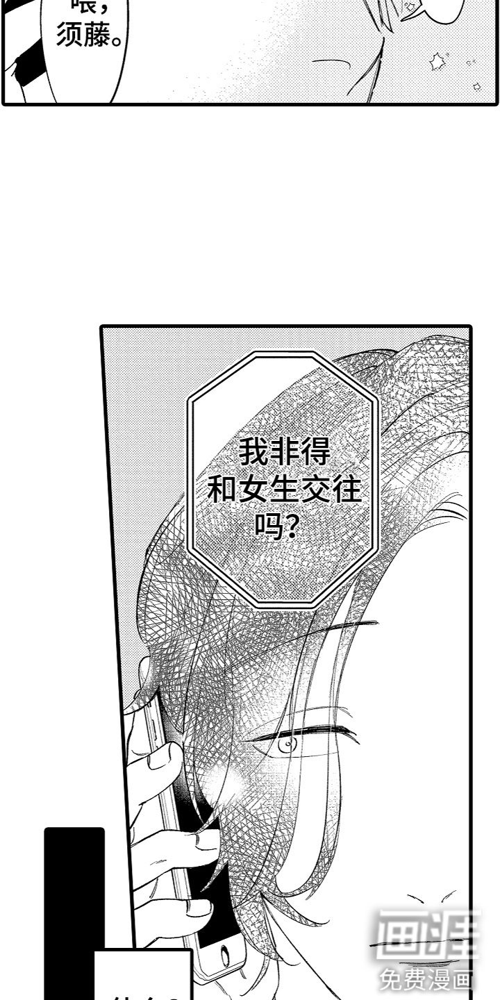 第12章：我选你