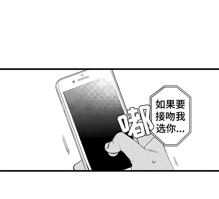 第12章：我选你