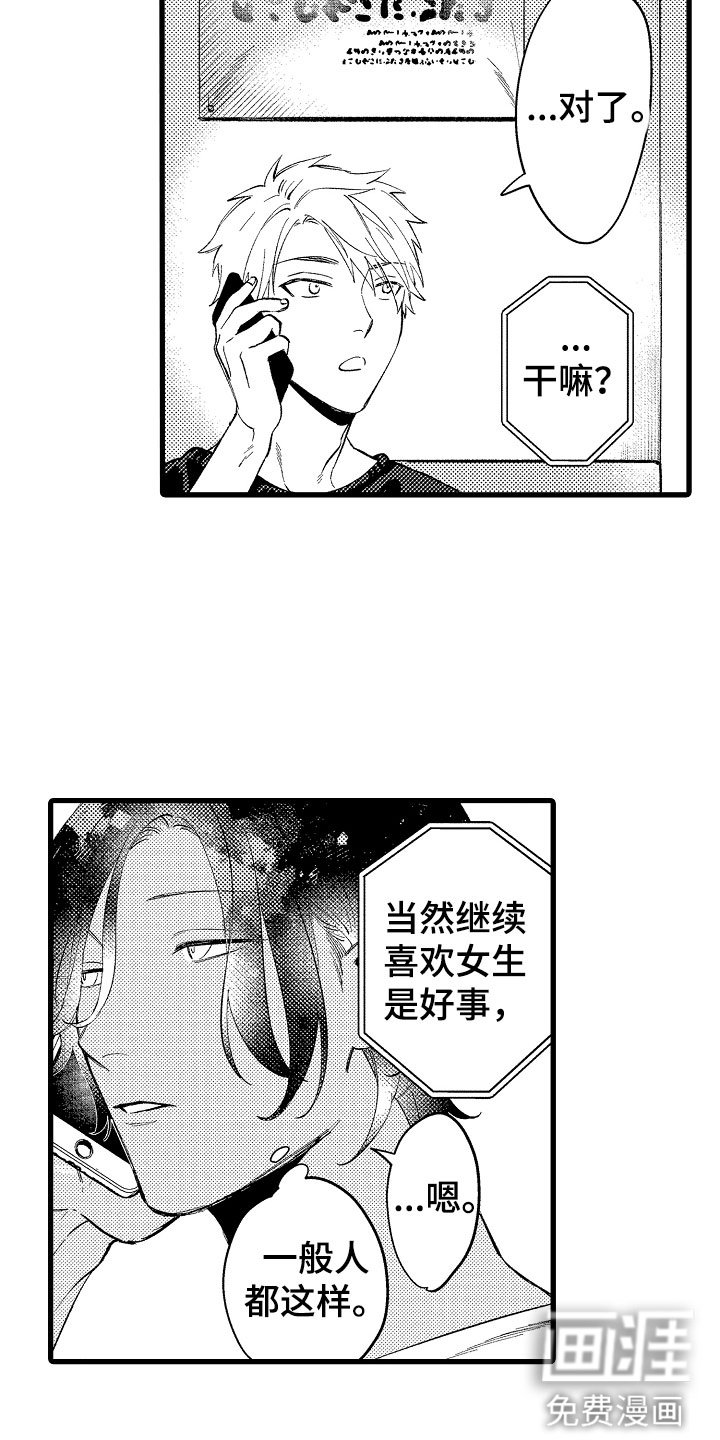 第13章：再说一次