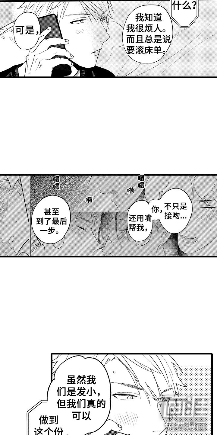 第13章：再说一次