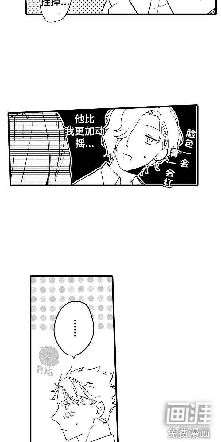 第14章：怎么办