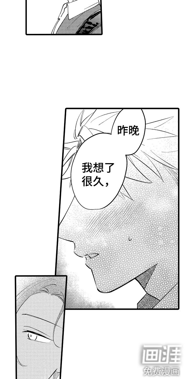 第14章：怎么办