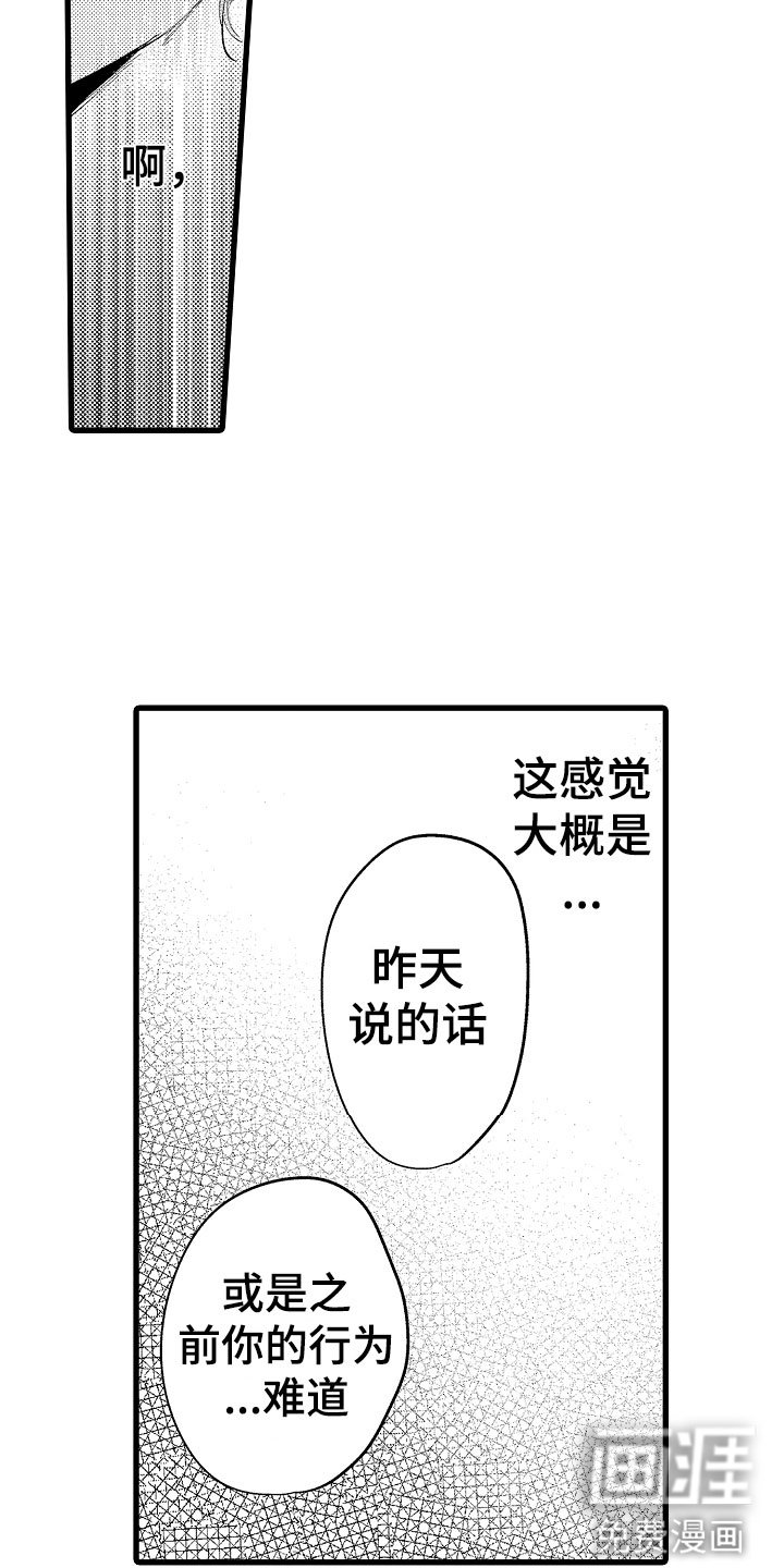 第14章：怎么办