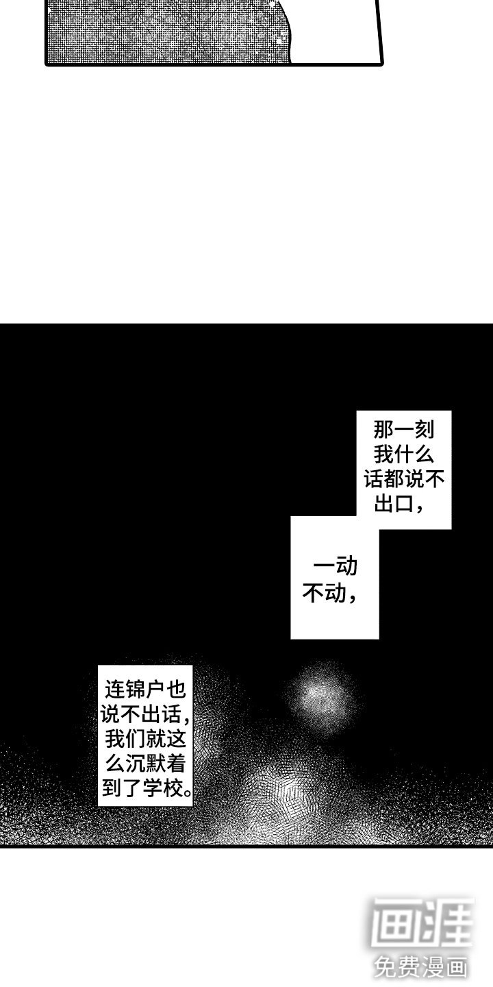 第14章：怎么办