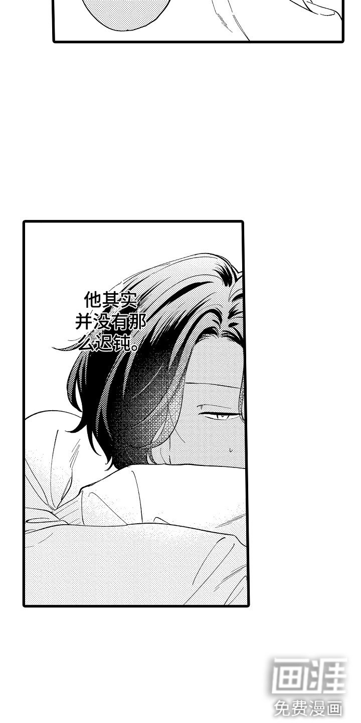 第14章：怎么办