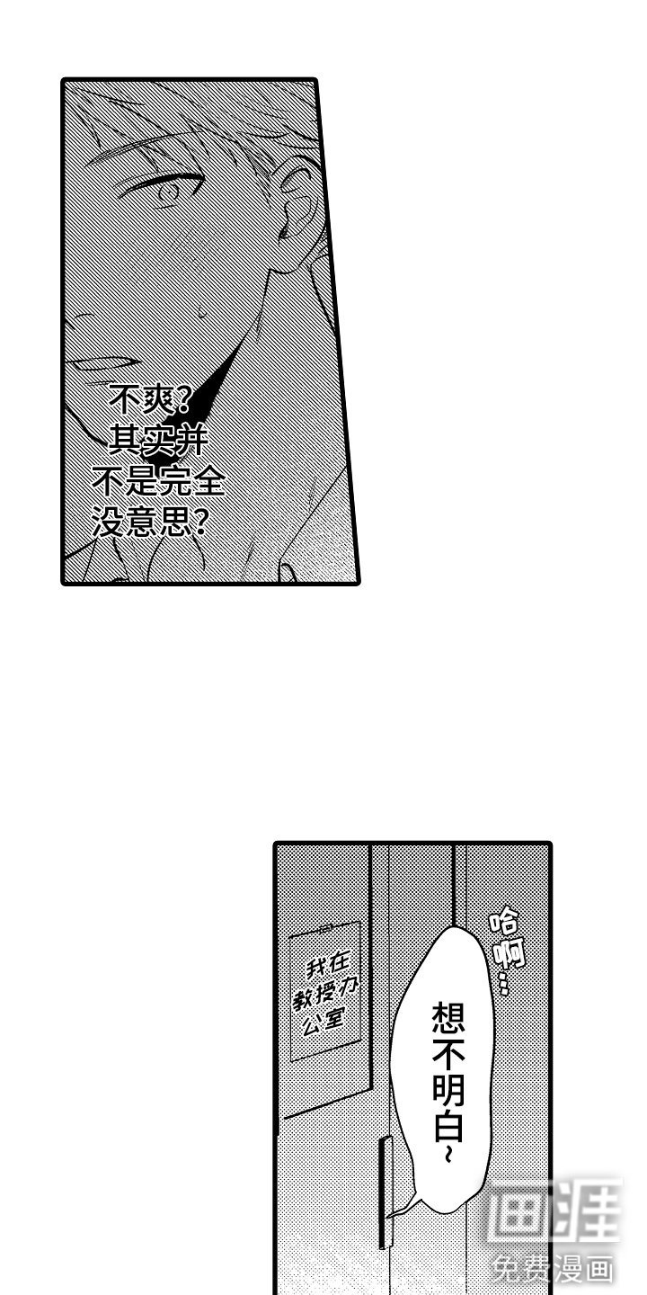 第14章：怎么办