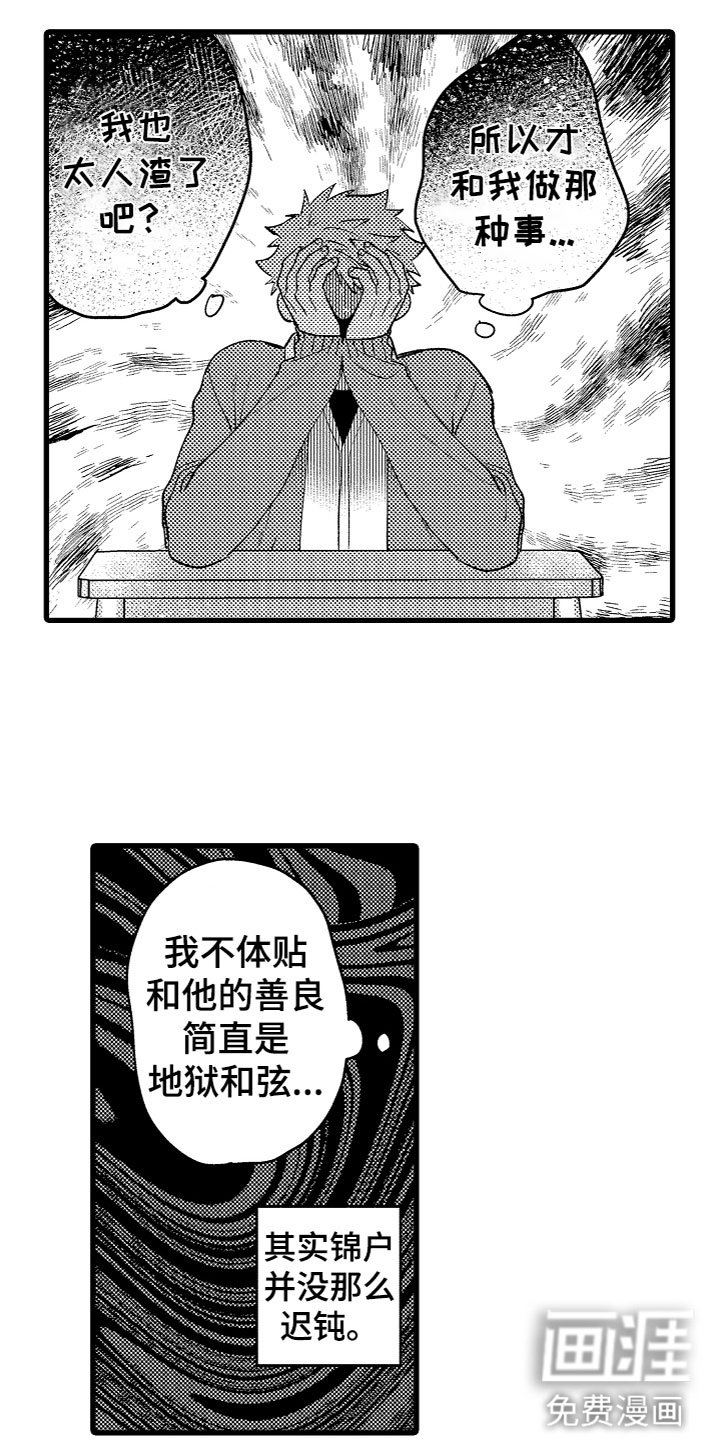 第14章：怎么办