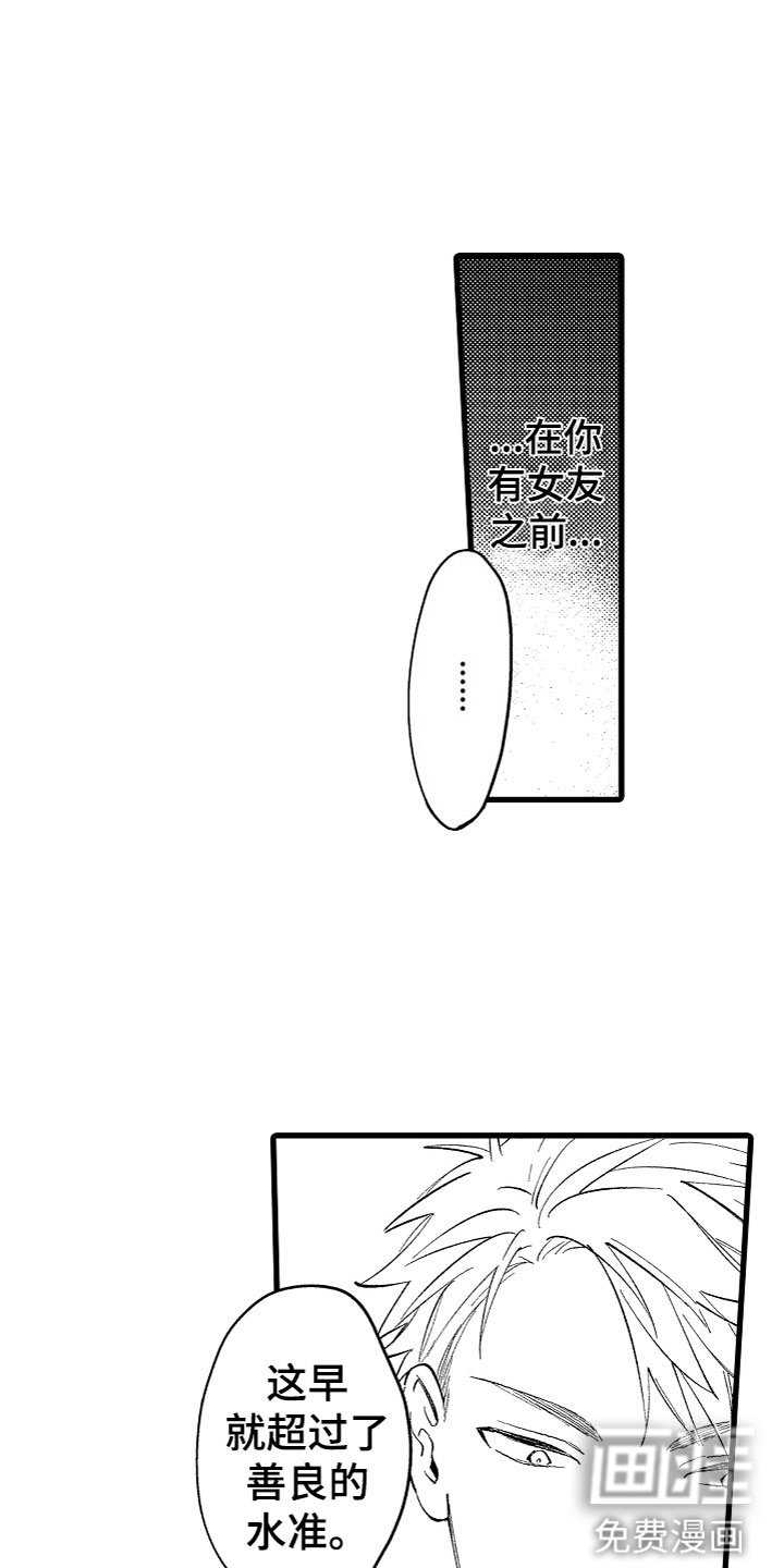第14章：怎么办