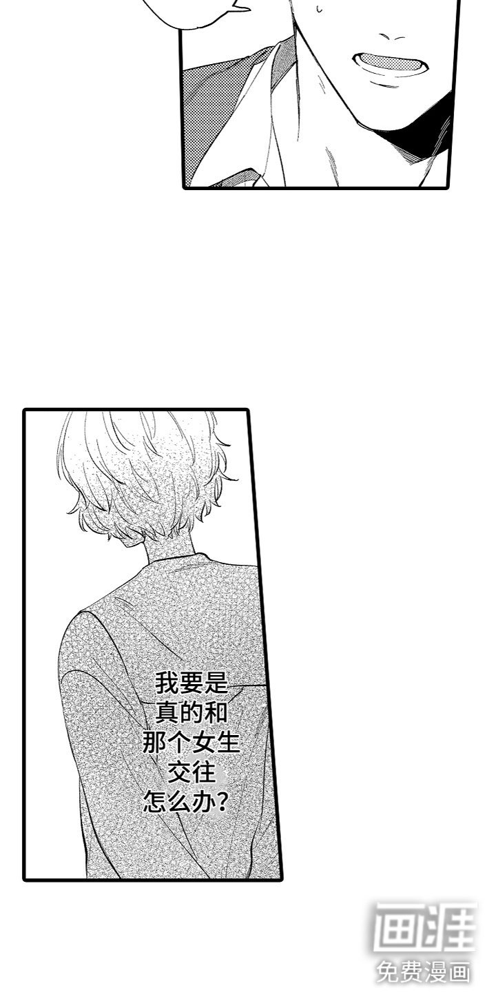 第14章：怎么办