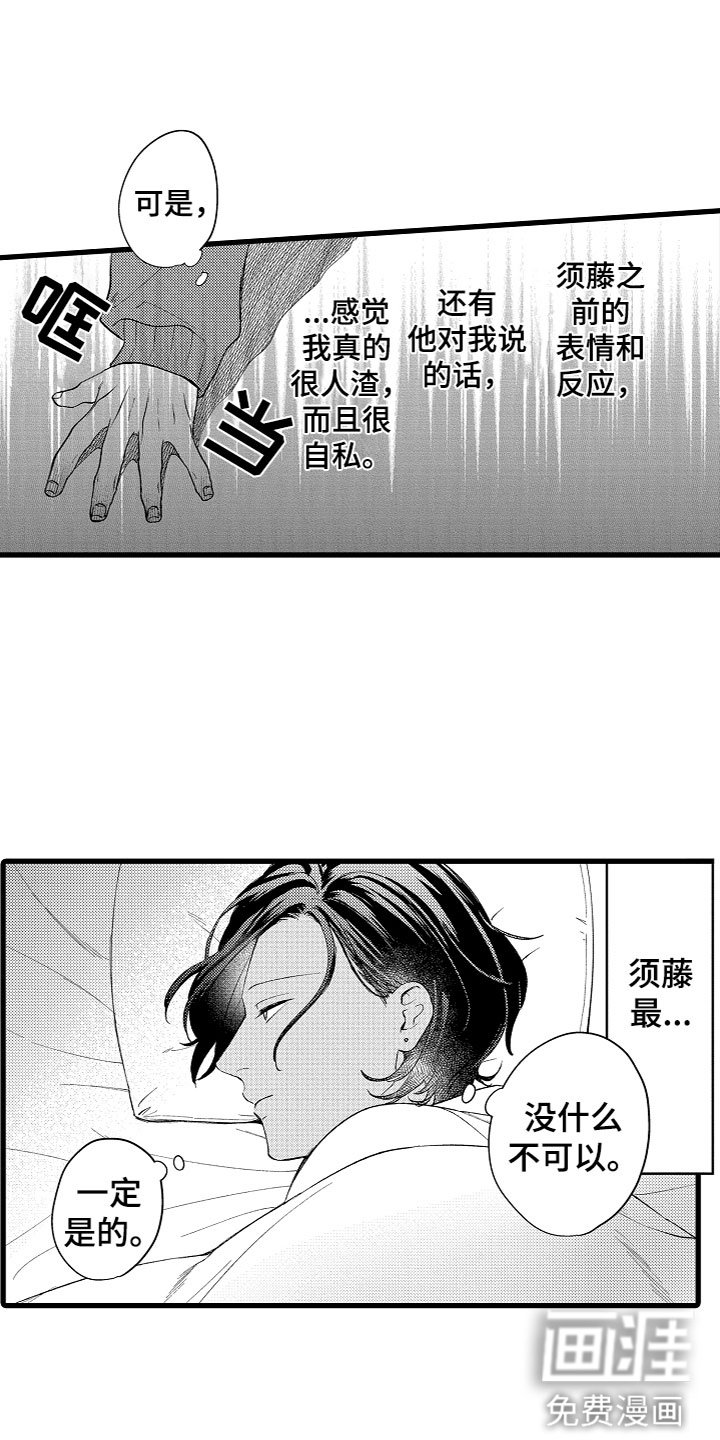 第15章：有话说