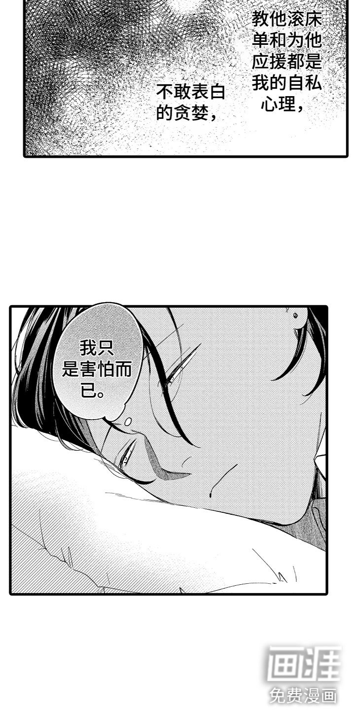 第15章：有话说