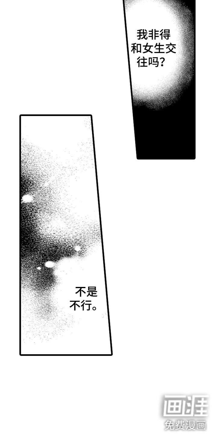 第15章：有话说
