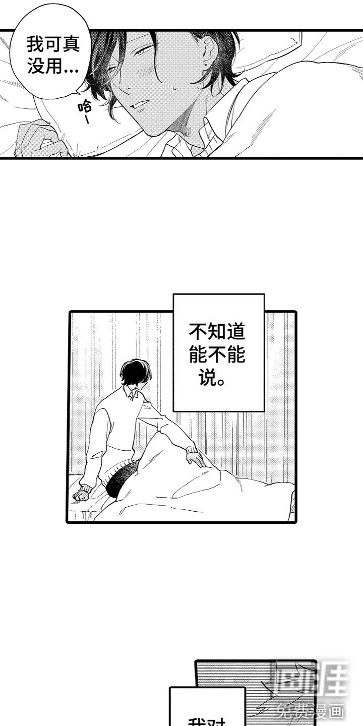 第15章：有话说