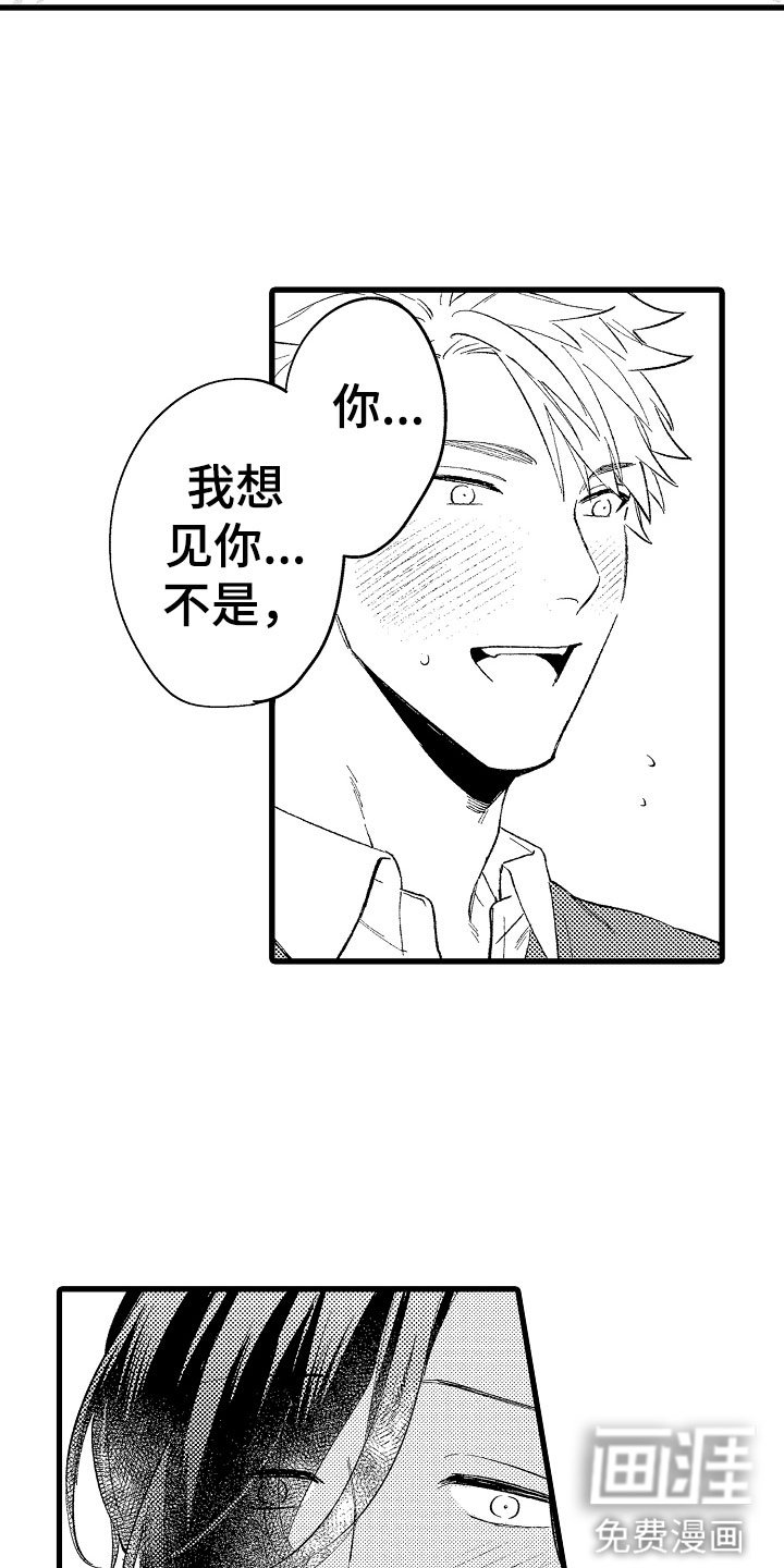 第15章：有话说