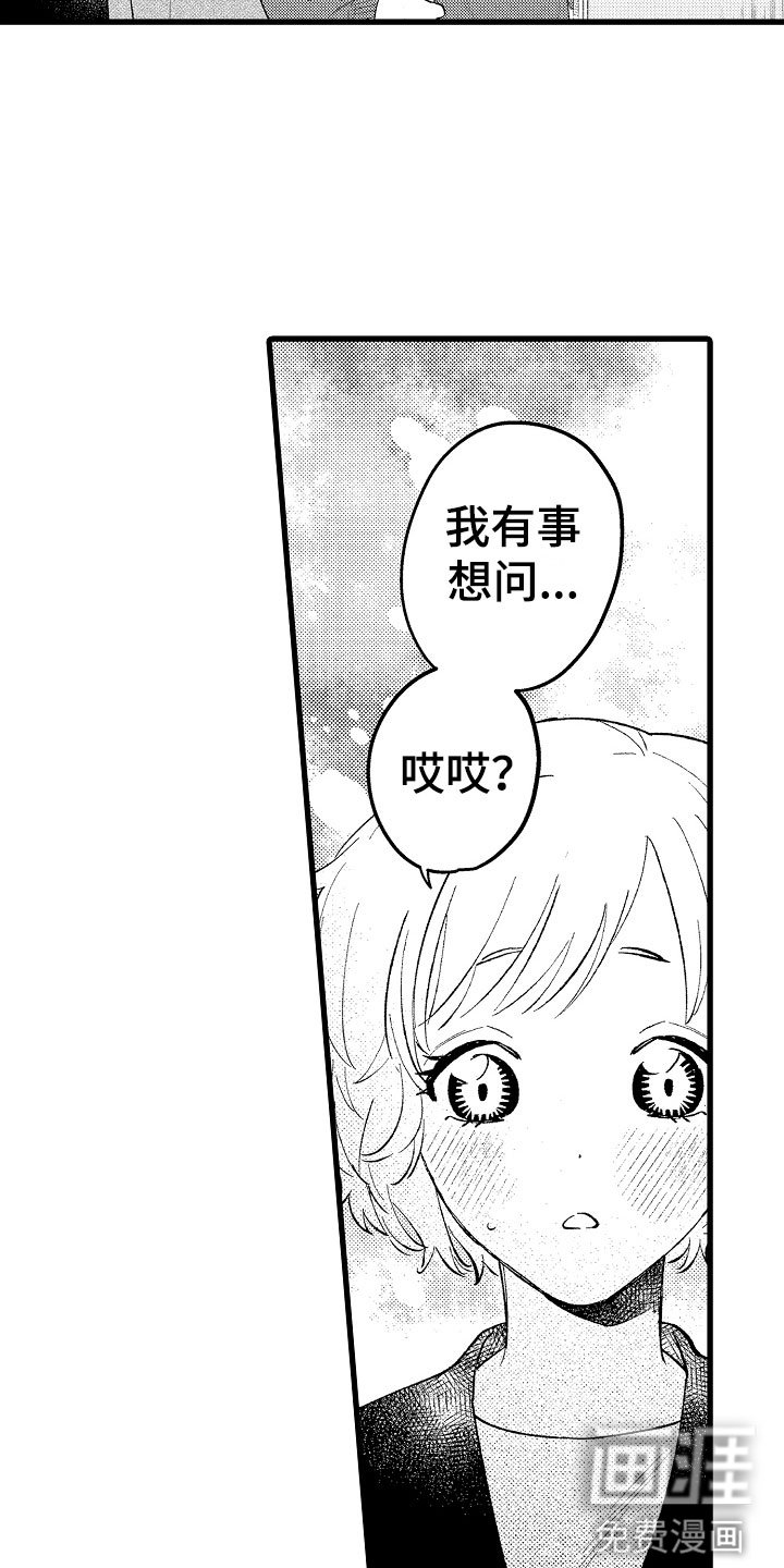 第15章：有话说
