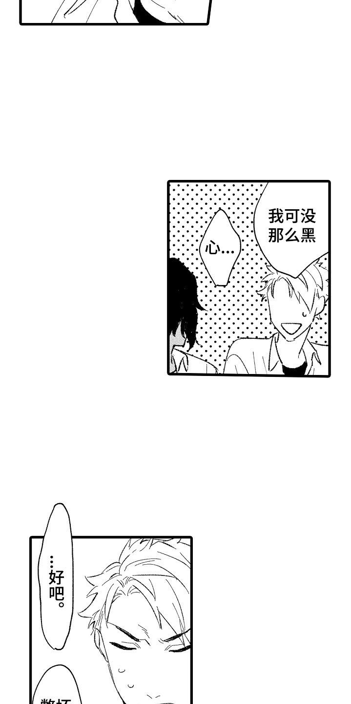 第2章：好奇