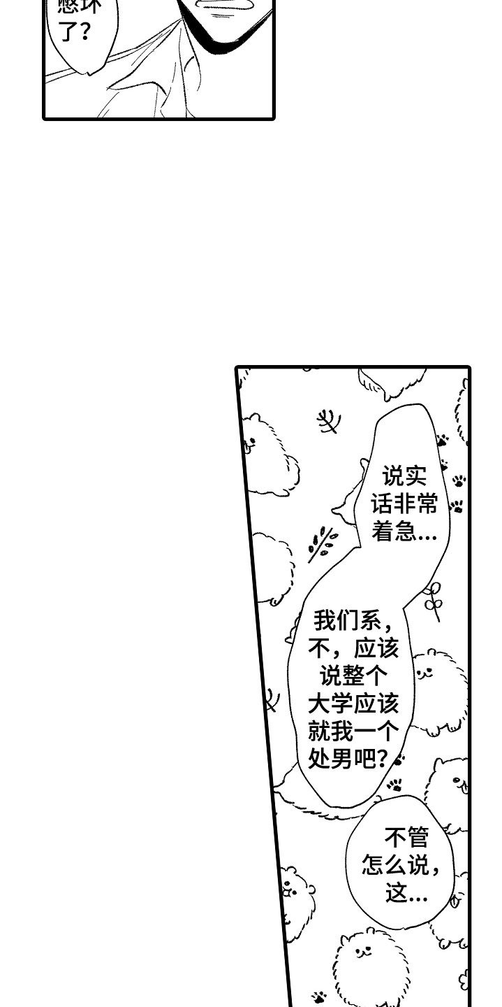 第2章：好奇