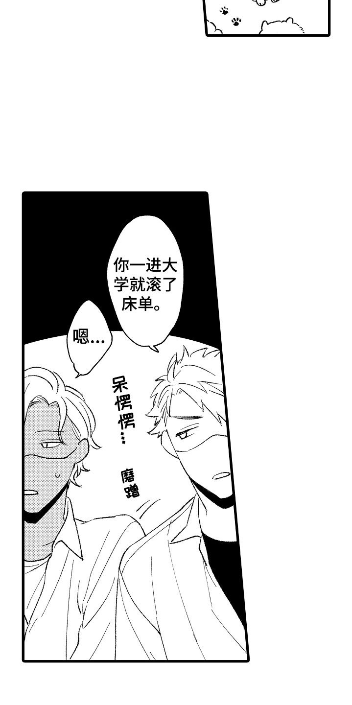 第2章：好奇