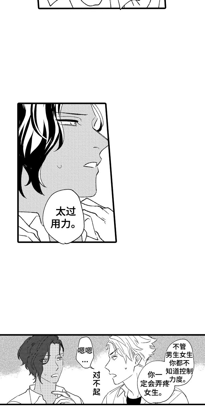 第2章：好奇