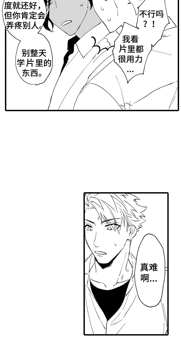 第2章：好奇