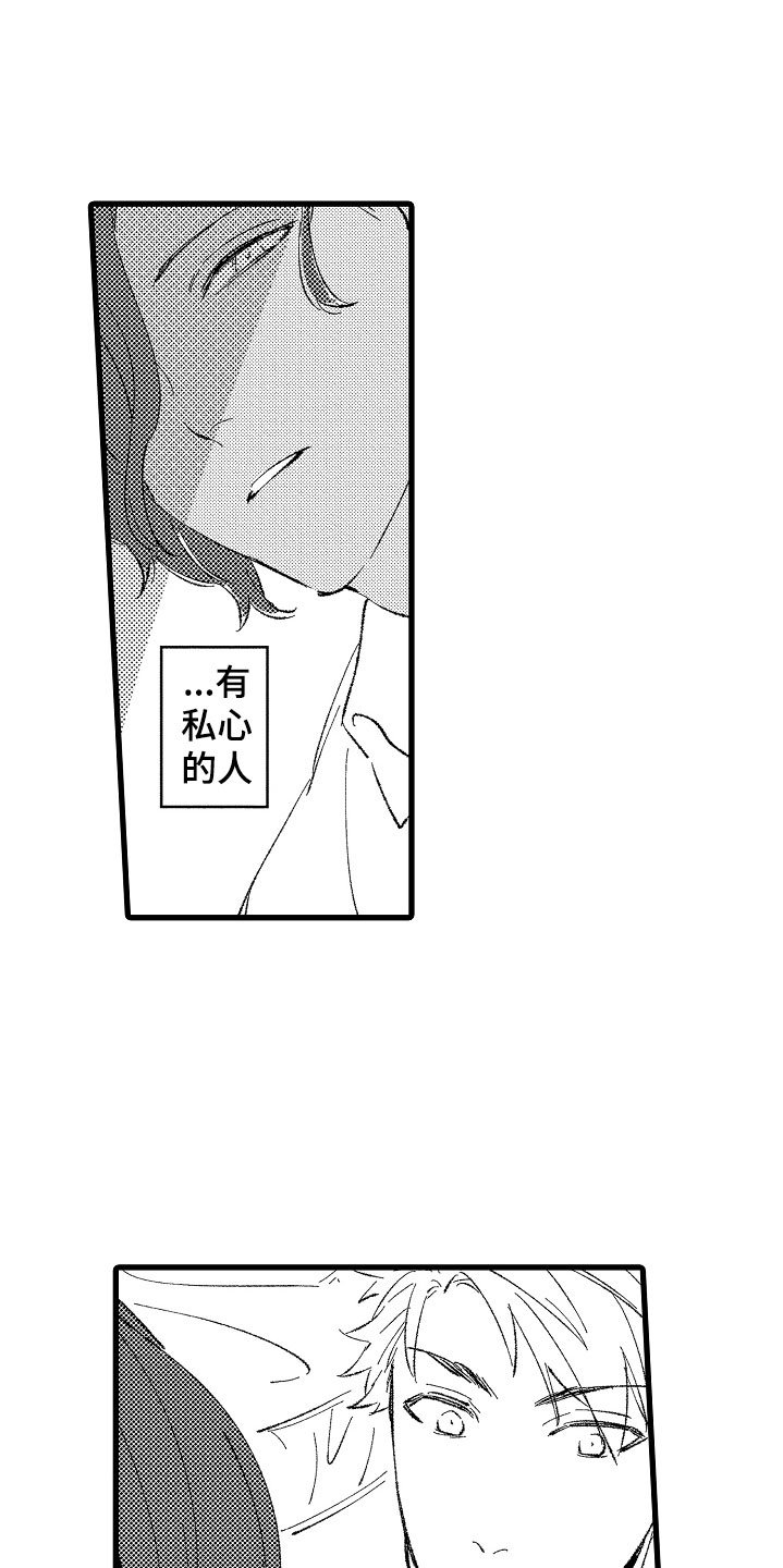 第2章：好奇