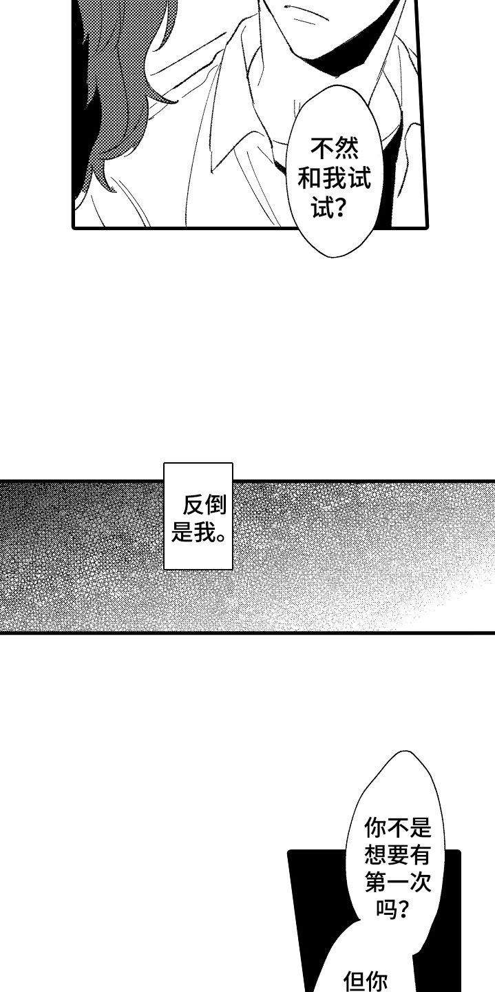 第2章：好奇