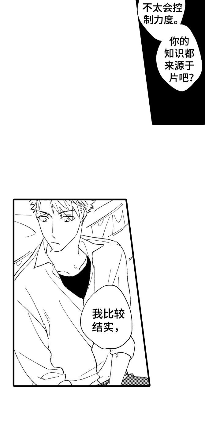 第2章：好奇