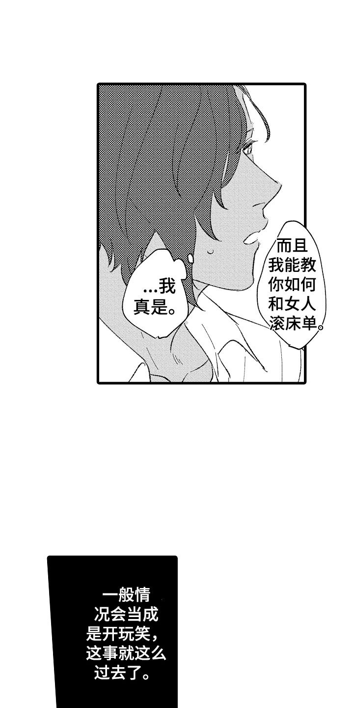 第2章：好奇