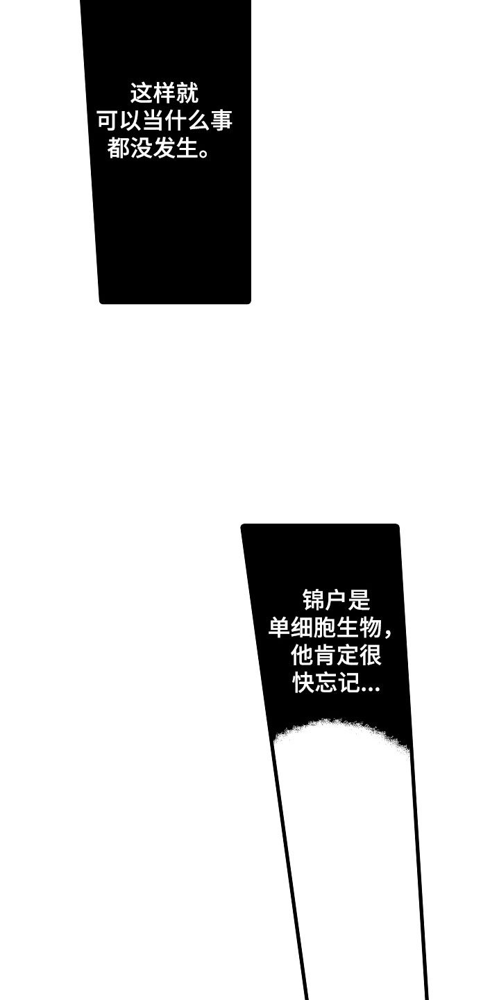 第2章：好奇