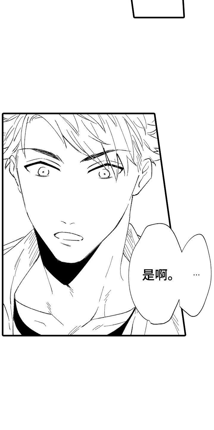 第2章：好奇